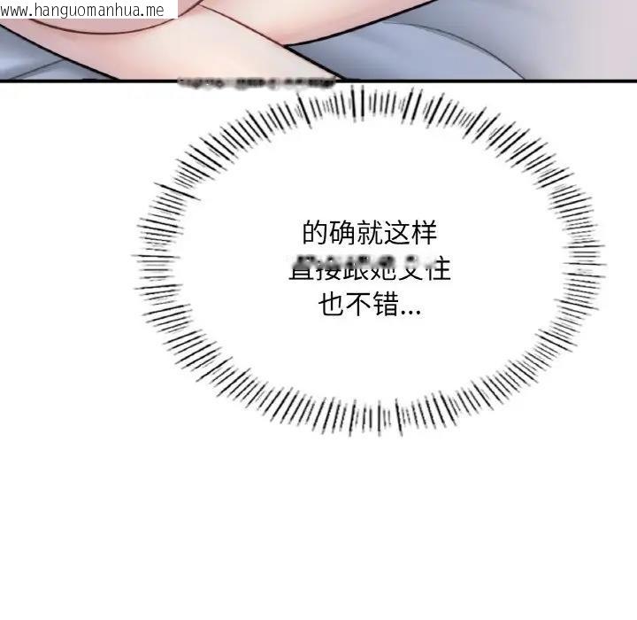 韩国漫画不想再当鲁蛇/成为人上人韩漫_不想再当鲁蛇/成为人上人-第17话在线免费阅读-韩国漫画-第193张图片