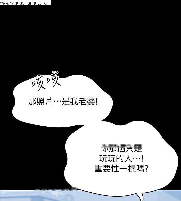 韩国漫画超级公务员韩漫_超级公务员-第126话-软屌秉宪的请求在线免费阅读-韩国漫画-第151张图片