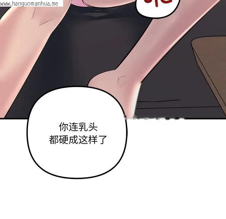 韩国漫画走味的初恋/不正常关系韩漫_走味的初恋/不正常关系-第35话在线免费阅读-韩国漫画-第117张图片