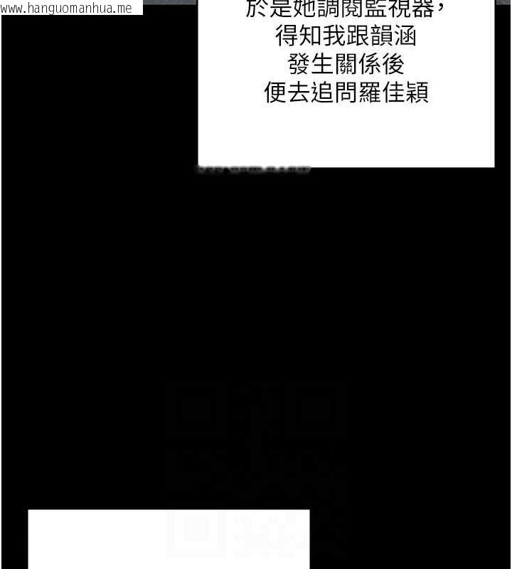 韩国漫画监狱女囚韩漫_监狱女囚-第63话-把郡茹姐交出来!在线免费阅读-韩国漫画-第57张图片