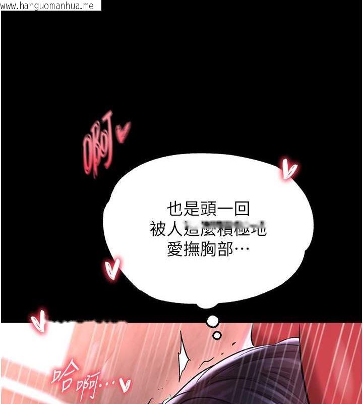 韩国漫画色雕英雄传：一捅天下韩漫_色雕英雄传：一捅天下-第42话-先生要开始教课啰!在线免费阅读-韩国漫画-第158张图片