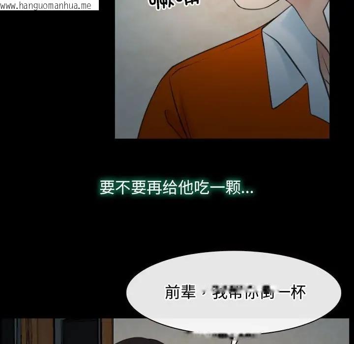 韩国漫画寻找初恋韩漫_寻找初恋-第6话在线免费阅读-韩国漫画-第93张图片