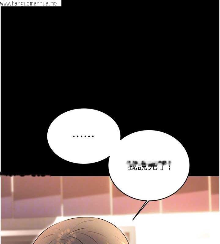 韩国漫画性运刮刮乐韩漫_性运刮刮乐-第14话-酒后求我进来的上司在线免费阅读-韩国漫画-第82张图片