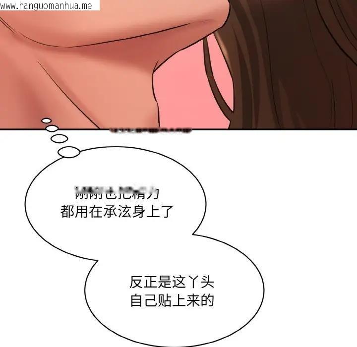 韩国漫画神秘香味研究室/情迷研究室韩漫_神秘香味研究室/情迷研究室-第31话在线免费阅读-韩国漫画-第94张图片