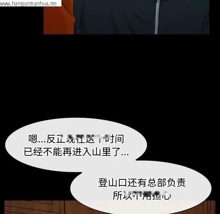 韩国漫画寻找初恋韩漫_寻找初恋-第6话在线免费阅读-韩国漫画-第61张图片