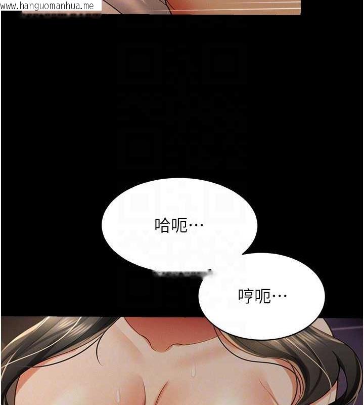 韩国漫画萌鬼饭店实录韩漫_萌鬼饭店实录-第18话-妳下面好湿在线免费阅读-韩国漫画-第92张图片