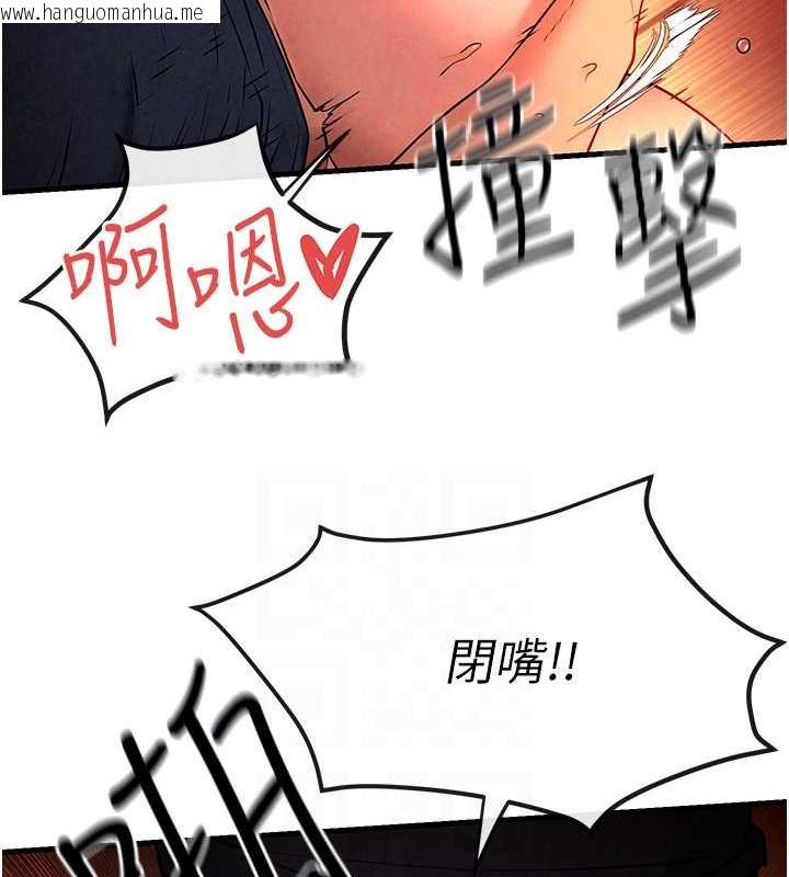 韩国漫画欲海交锋韩漫_欲海交锋-第35话-乱尿尿就是欠修理在线免费阅读-韩国漫画-第89张图片