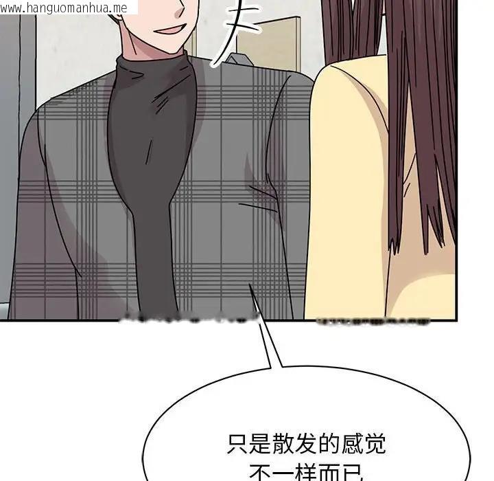 韩国漫画我的完美谬思韩漫_我的完美谬思-第34话在线免费阅读-韩国漫画-第87张图片