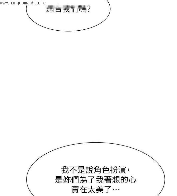 韩国漫画谁说理组没正妹？韩漫_谁说理组没正妹？-第142话-为了为廷准备的特别惊喜在线免费阅读-韩国漫画-第122张图片