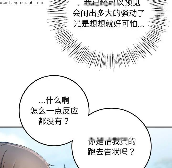 韩国漫画返乡后的春天/要在乡下一起生活吗？韩漫_返乡后的春天/要在乡下一起生活吗？-第18话在线免费阅读-韩国漫画-第122张图片