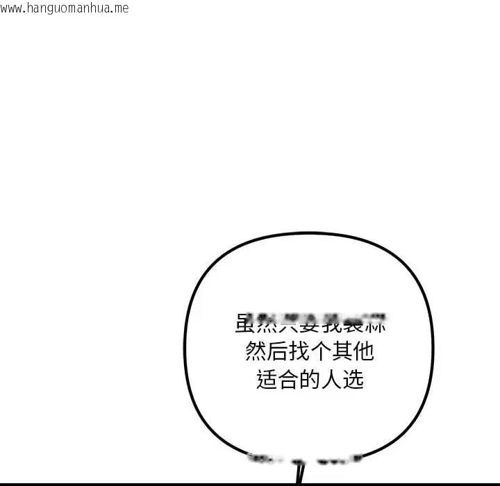 韩国漫画走味的初恋/不正常关系韩漫_走味的初恋/不正常关系-第35话在线免费阅读-韩国漫画-第54张图片