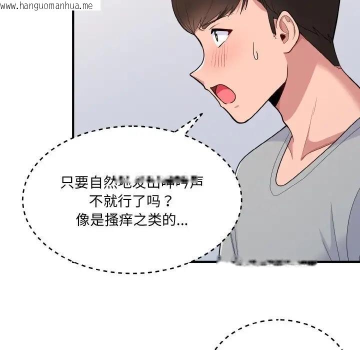 韩国漫画打脸的告白韩漫_打脸的告白-第4话在线免费阅读-韩国漫画-第45张图片