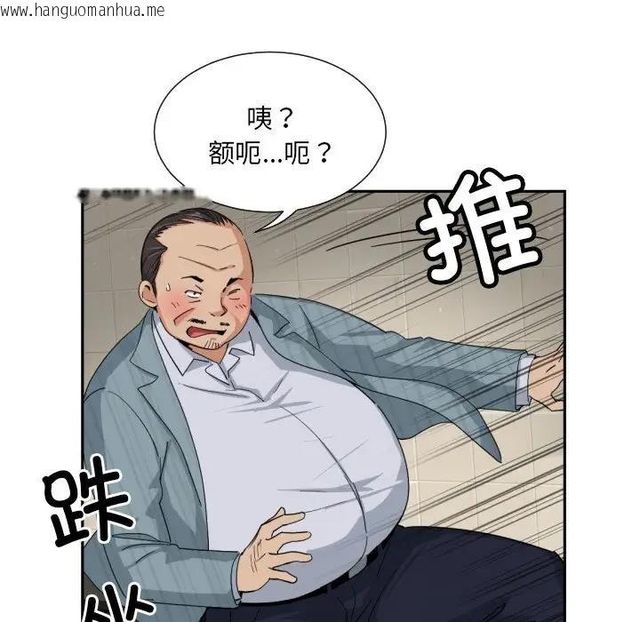 韩国漫画调教小娇妻/调教妻子韩漫_调教小娇妻/调教妻子-第37话在线免费阅读-韩国漫画-第76张图片