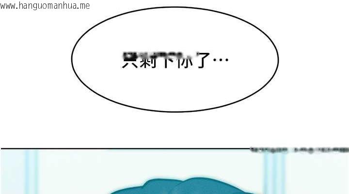 韩国漫画让傲慢女屈服的一百种方法韩漫_让傲慢女屈服的一百种方法-第25话-夹紧鲍鱼证明给我看在线免费阅读-韩国漫画-第114张图片