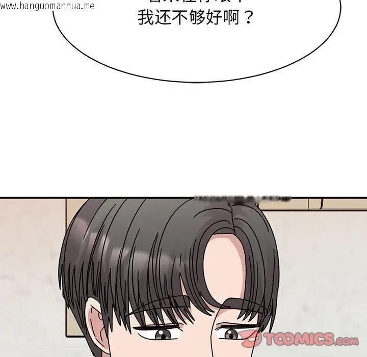 韩国漫画我的完美谬思韩漫_我的完美谬思-第34话在线免费阅读-韩国漫画-第84张图片