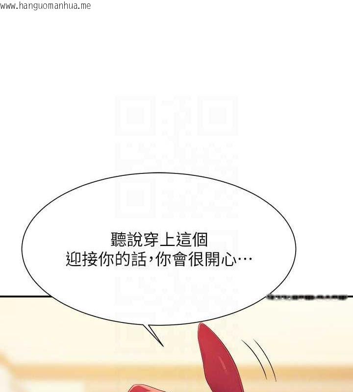 韩国漫画谁说理组没正妹？韩漫_谁说理组没正妹？-第142话-为了为廷准备的特别惊喜在线免费阅读-韩国漫画-第113张图片