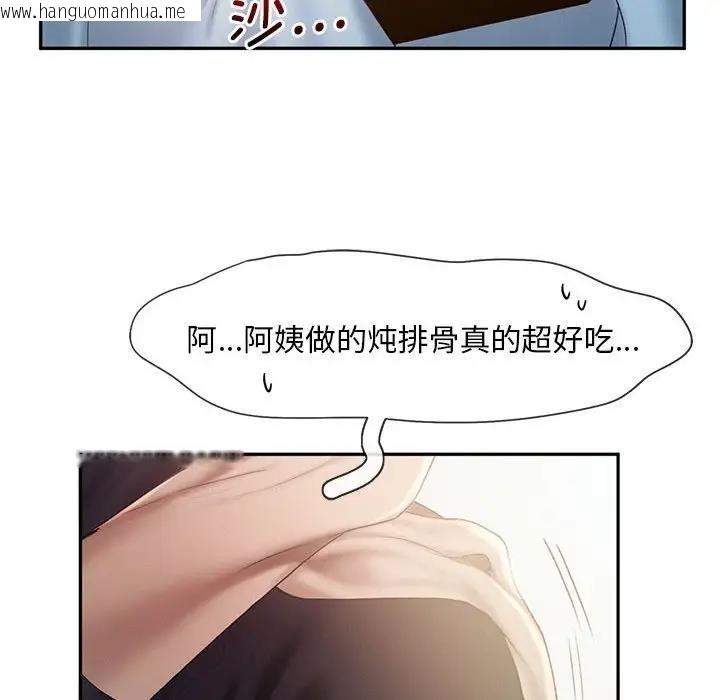 韩国漫画乘风高飞韩漫_乘风高飞-第26话在线免费阅读-韩国漫画-第16张图片