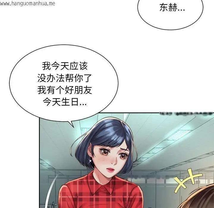 韩国漫画上班也要谈恋爱/社内恋爱韩漫_上班也要谈恋爱/社内恋爱-第33话在线免费阅读-韩国漫画-第72张图片