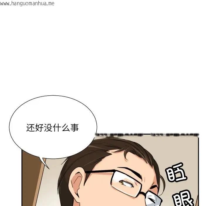 韩国漫画调教小娇妻/调教妻子韩漫_调教小娇妻/调教妻子-第37话在线免费阅读-韩国漫画-第37张图片