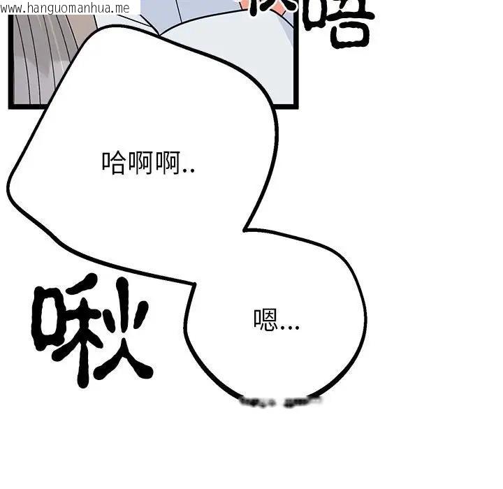 韩国漫画毒酒韩漫_毒酒-第21话在线免费阅读-韩国漫画-第103张图片