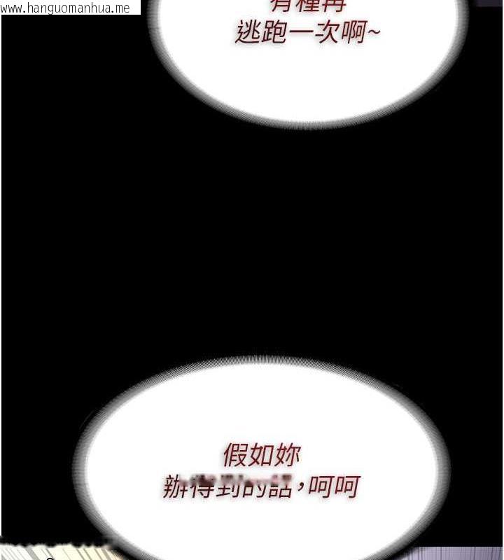 韩国漫画痴汉成瘾韩漫_痴汉成瘾-第85话-永远是你的101忠狗在线免费阅读-韩国漫画-第3张图片