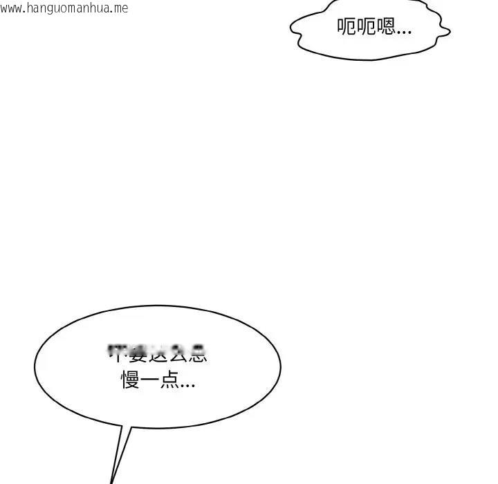 韩国漫画神秘香味研究室/情迷研究室韩漫_神秘香味研究室/情迷研究室-第31话在线免费阅读-韩国漫画-第36张图片