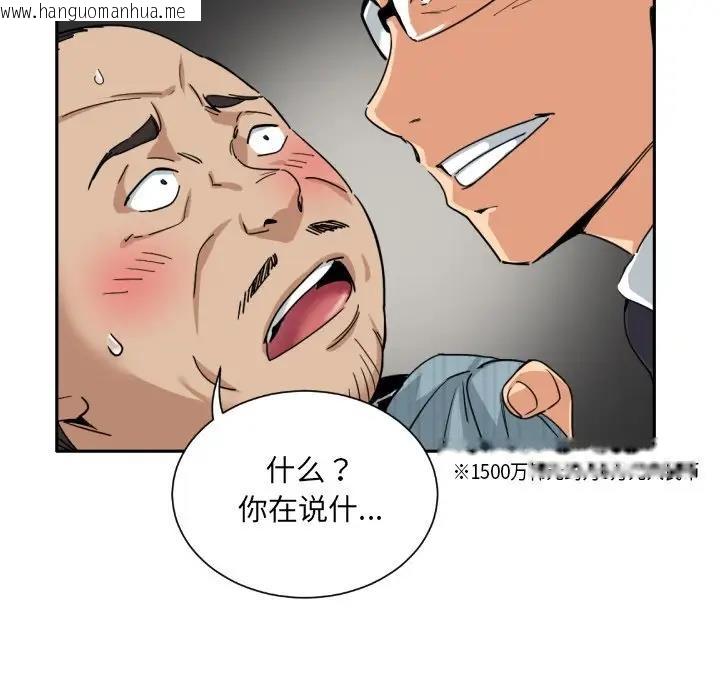 韩国漫画调教小娇妻/调教妻子韩漫_调教小娇妻/调教妻子-第37话在线免费阅读-韩国漫画-第82张图片