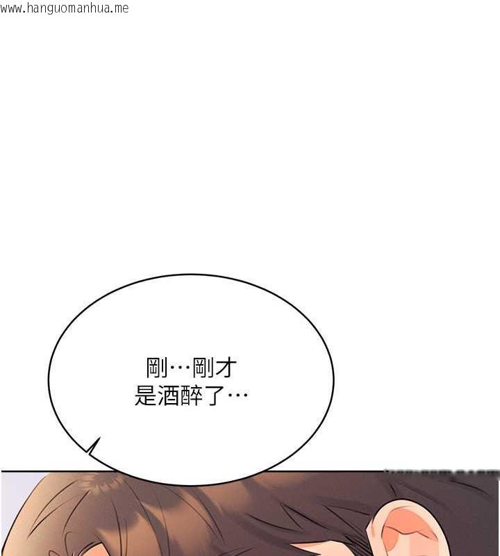 韩国漫画性运刮刮乐韩漫_性运刮刮乐-第14话-酒后求我进来的上司在线免费阅读-韩国漫画-第144张图片