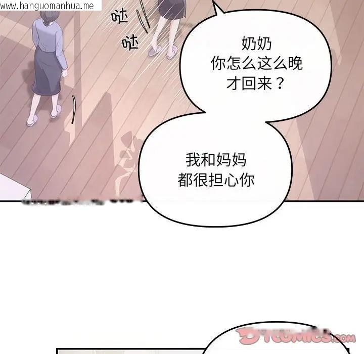 韩国漫画协议关系韩漫_协议关系-第5话在线免费阅读-韩国漫画-第123张图片