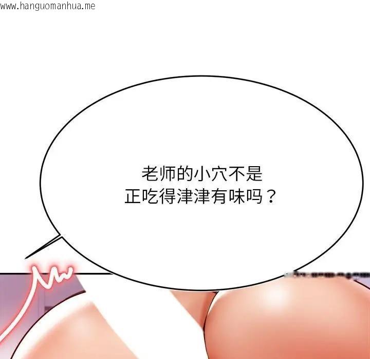 韩国漫画老师的课外教学/我的专属老师韩漫_老师的课外教学/我的专属老师-第43话在线免费阅读-韩国漫画-第96张图片