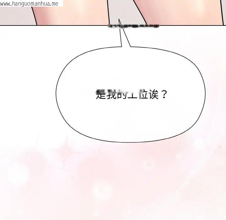 韩国漫画和美女上司玩游戏韩漫_和美女上司玩游戏-第7话在线免费阅读-韩国漫画-第163张图片