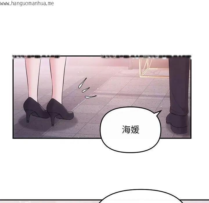 韩国漫画协议关系韩漫_协议关系-第5话在线免费阅读-韩国漫画-第66张图片