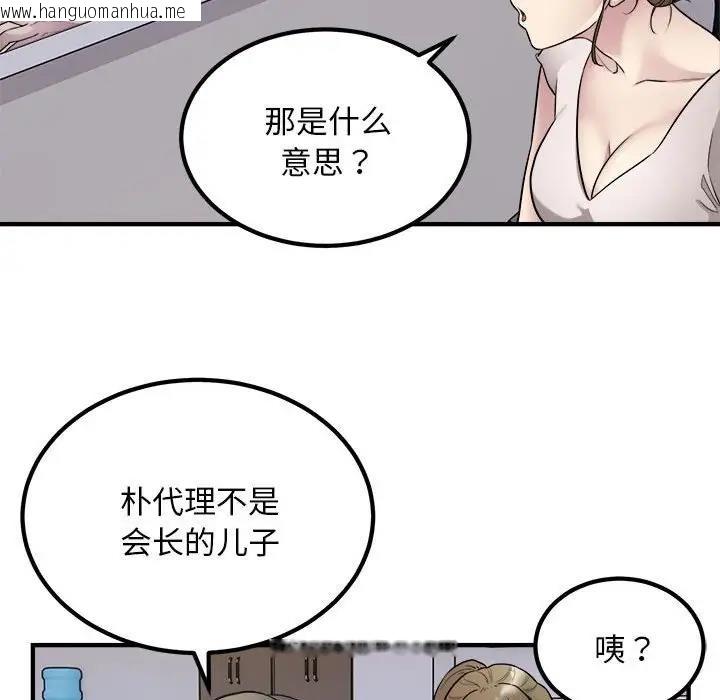 韩国漫画好运出租车/好运计程车韩漫_好运出租车/好运计程车-第16话在线免费阅读-韩国漫画-第17张图片