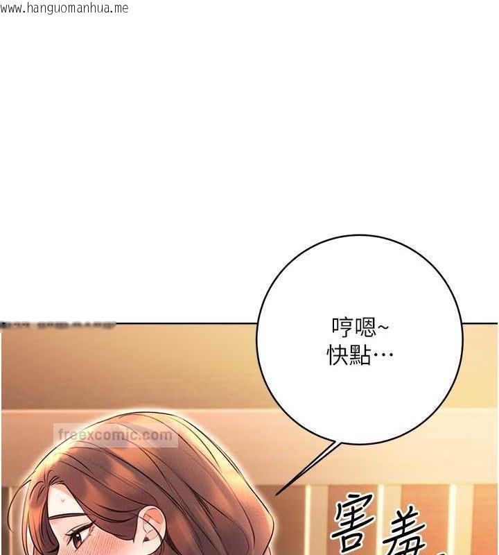 韩国漫画性运刮刮乐韩漫_性运刮刮乐-第14话-酒后求我进来的上司在线免费阅读-韩国漫画-第40张图片