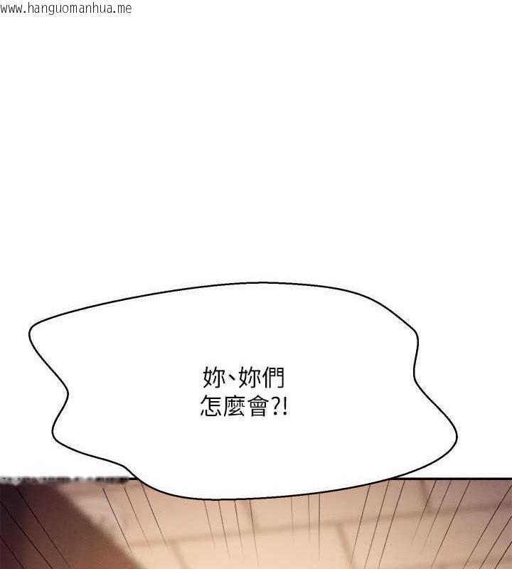 韩国漫画谁说理组没正妹？韩漫_谁说理组没正妹？-第142话-为了为廷准备的特别惊喜在线免费阅读-韩国漫画-第5张图片