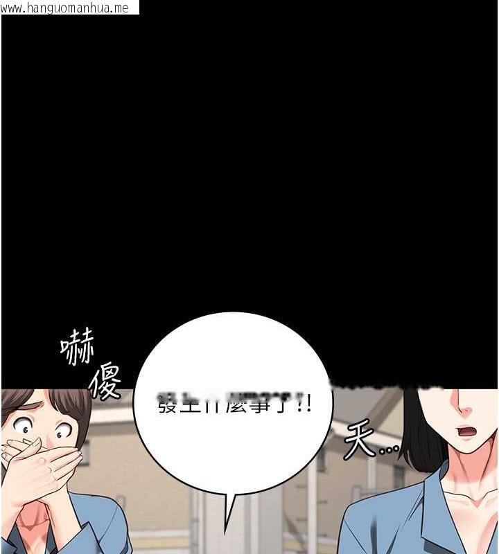 韩国漫画监狱女囚韩漫_监狱女囚-第63话-把郡茹姐交出来!在线免费阅读-韩国漫画-第132张图片