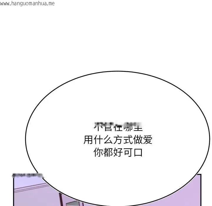 韩国漫画老师的课外教学/我的专属老师韩漫_老师的课外教学/我的专属老师-第43话在线免费阅读-韩国漫画-第70张图片