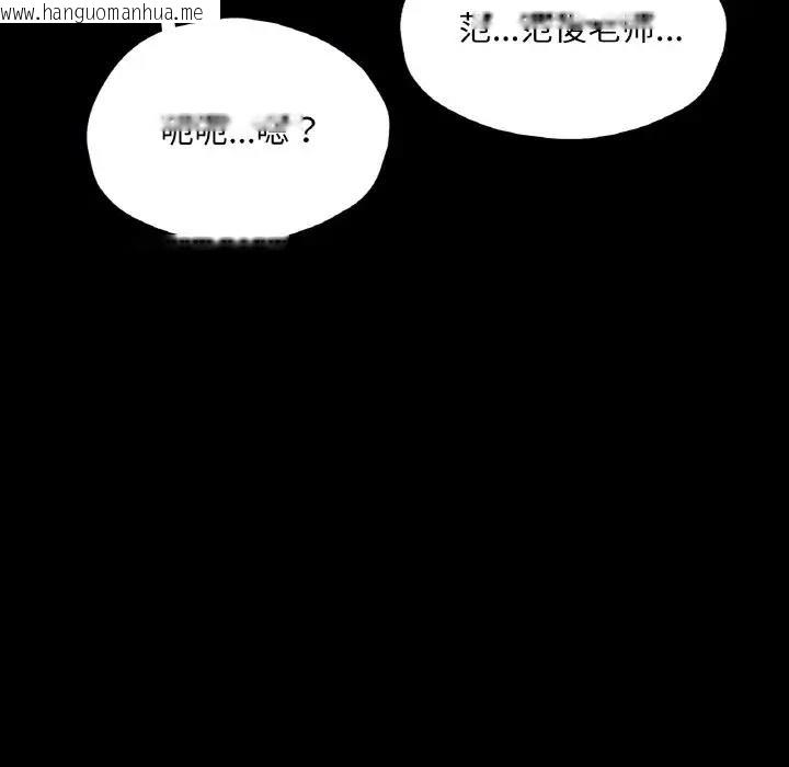 韩国漫画在学校达咩！/学校母汤黑白来！韩漫_在学校达咩！/学校母汤黑白来！-第20话在线免费阅读-韩国漫画-第110张图片