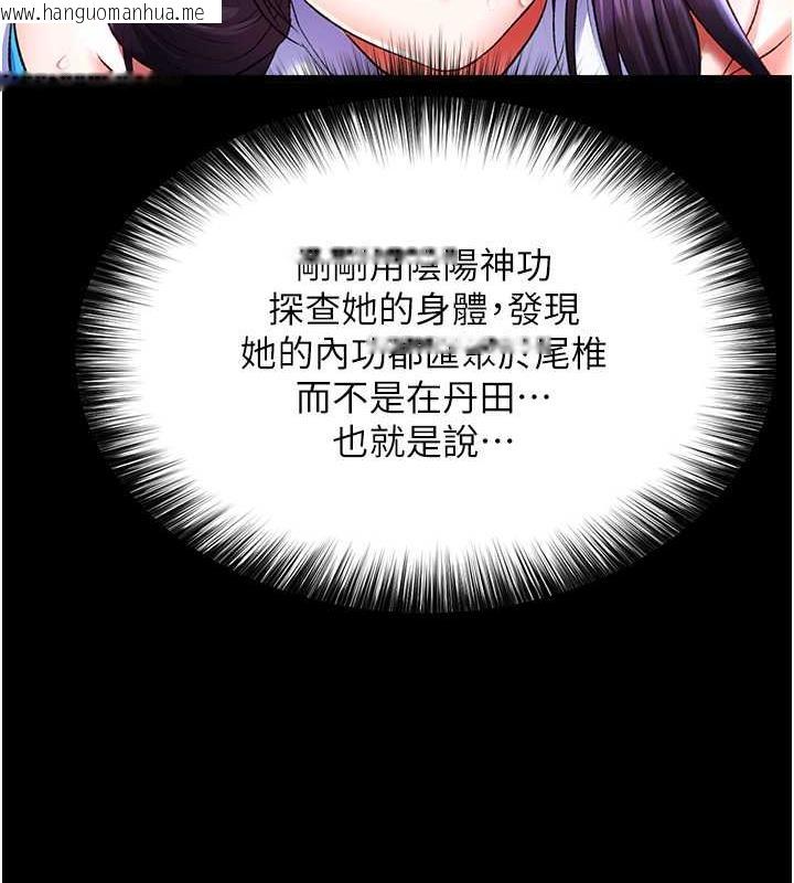 韩国漫画色雕英雄传：一捅天下韩漫_色雕英雄传：一捅天下-第42话-先生要开始教课啰!在线免费阅读-韩国漫画-第61张图片