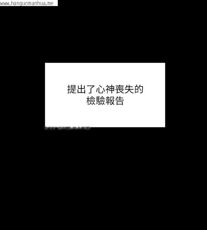 韩国漫画傀儡韩漫_傀儡-第328话-庭审开始在线免费阅读-韩国漫画-第123张图片