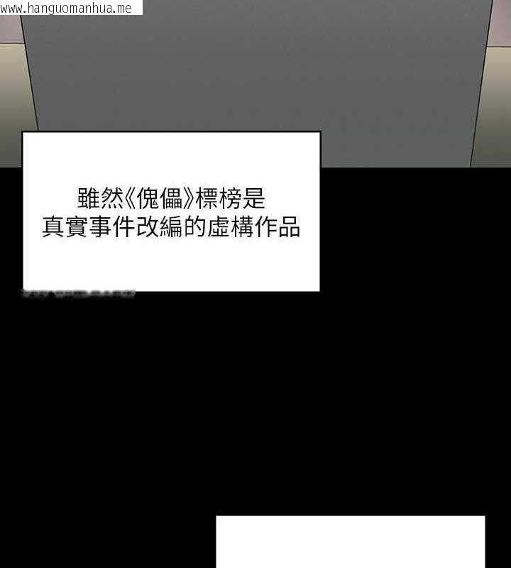 韩国漫画傀儡韩漫_傀儡-第328话-庭审开始在线免费阅读-韩国漫画-第25张图片