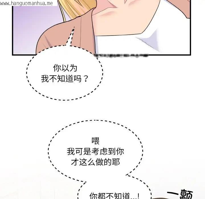 韩国漫画打脸的告白韩漫_打脸的告白-第4话在线免费阅读-韩国漫画-第105张图片