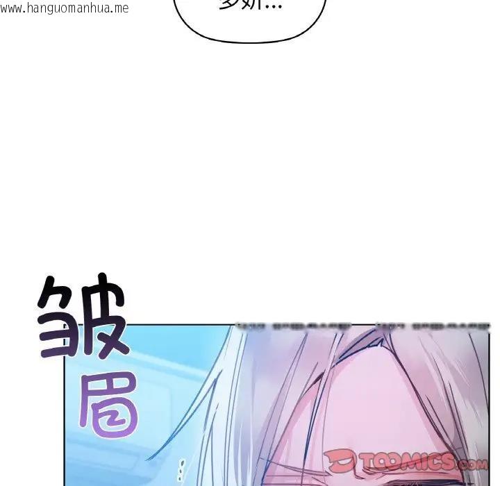 韩国漫画咖啡因韩漫_咖啡因-第15话在线免费阅读-韩国漫画-第39张图片