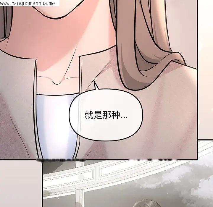 韩国漫画协议关系韩漫_协议关系-第5话在线免费阅读-韩国漫画-第89张图片