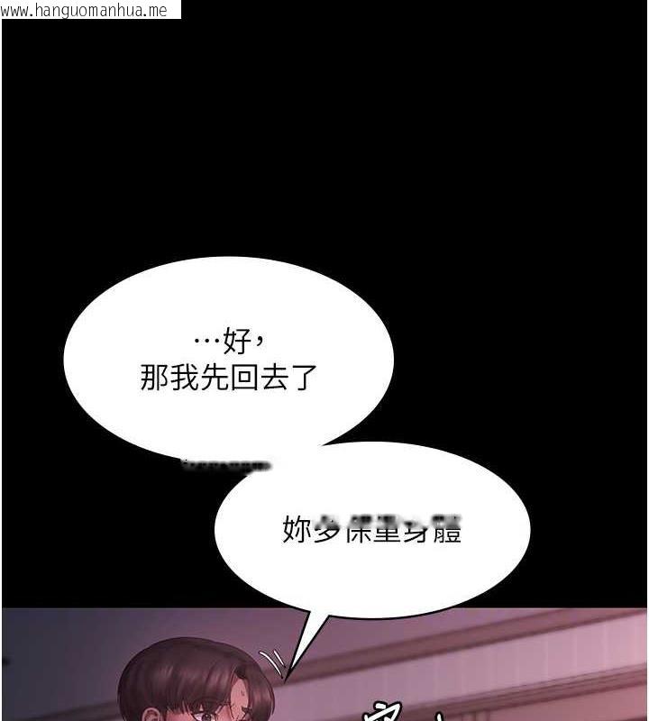 韩国漫画老板娘的诱惑韩漫_老板娘的诱惑-第9话-和老公以外的男人欢愉在线免费阅读-韩国漫画-第89张图片