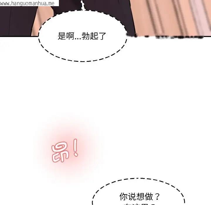 韩国漫画神秘香味研究室/情迷研究室韩漫_神秘香味研究室/情迷研究室-第31话在线免费阅读-韩国漫画-第152张图片