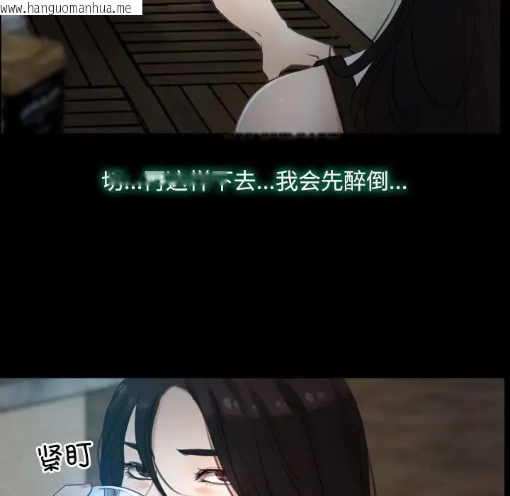 韩国漫画寻找初恋韩漫_寻找初恋-第6话在线免费阅读-韩国漫画-第99张图片