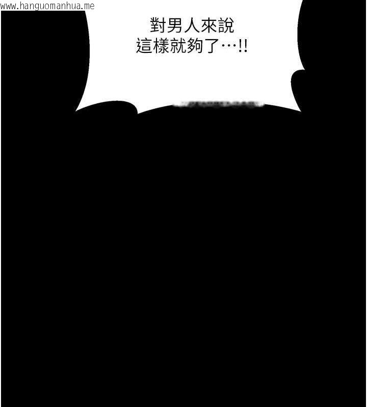 韩国漫画性运刮刮乐韩漫_性运刮刮乐-第14话-酒后求我进来的上司在线免费阅读-韩国漫画-第78张图片