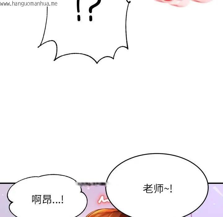 韩国漫画老师的课外教学/我的专属老师韩漫_老师的课外教学/我的专属老师-第43话在线免费阅读-韩国漫画-第146张图片