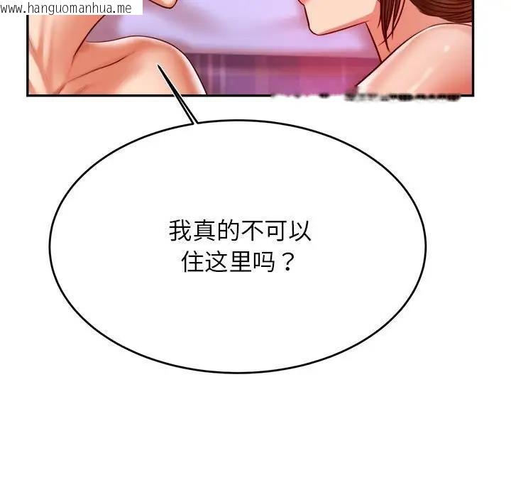 韩国漫画老师的课外教学/我的专属老师韩漫_老师的课外教学/我的专属老师-第43话在线免费阅读-韩国漫画-第23张图片